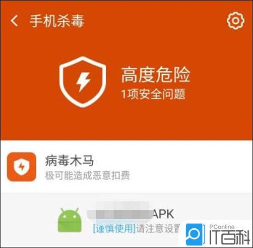 病毒清理手机软件的简单介绍