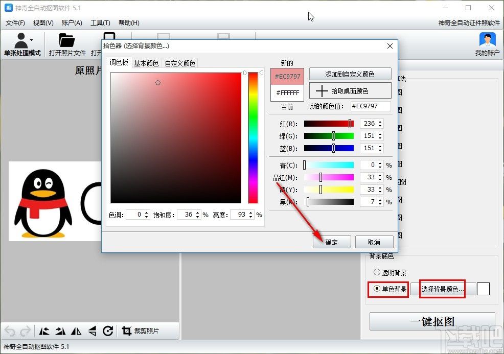 什么手机软件抠图最好的简单介绍