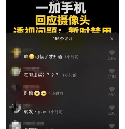 透视手机软件的简单介绍