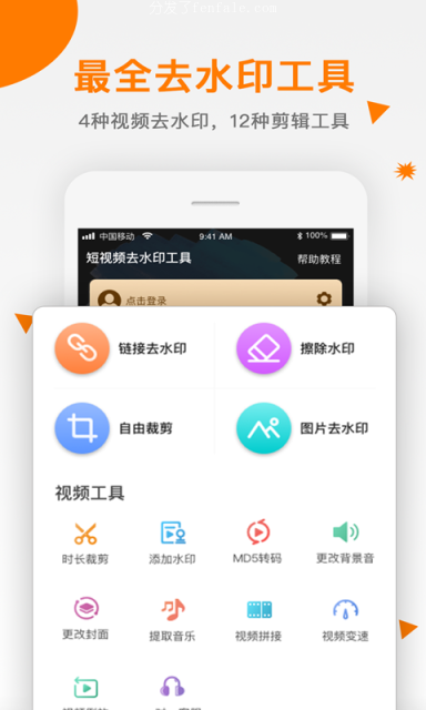 (去水印的软件叫什么名字) 去水印的app手机软件