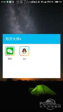 苹果手机软件双开 (苹果手机软件双开怎么解决?)