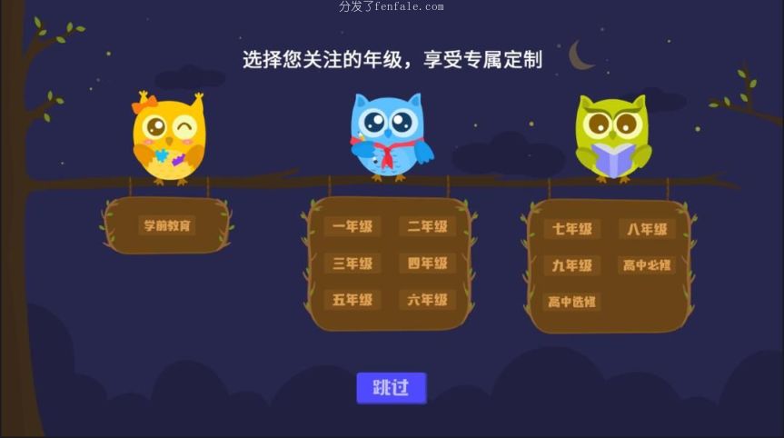 儿童教育手机软件 (儿童教育类app)