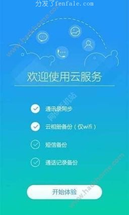 (东海随身行 官网) 东海随身软件下载行app手机查航空航空软件下载