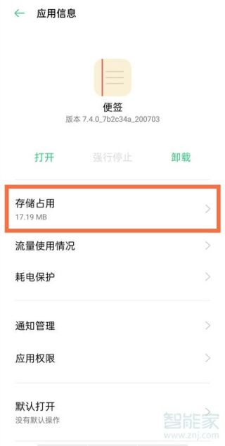 (软件打开后闪退怎么回事) 手机软件闪退是什么原因