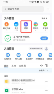 怎样下载手机软件 (怎样下载手机软件安装)