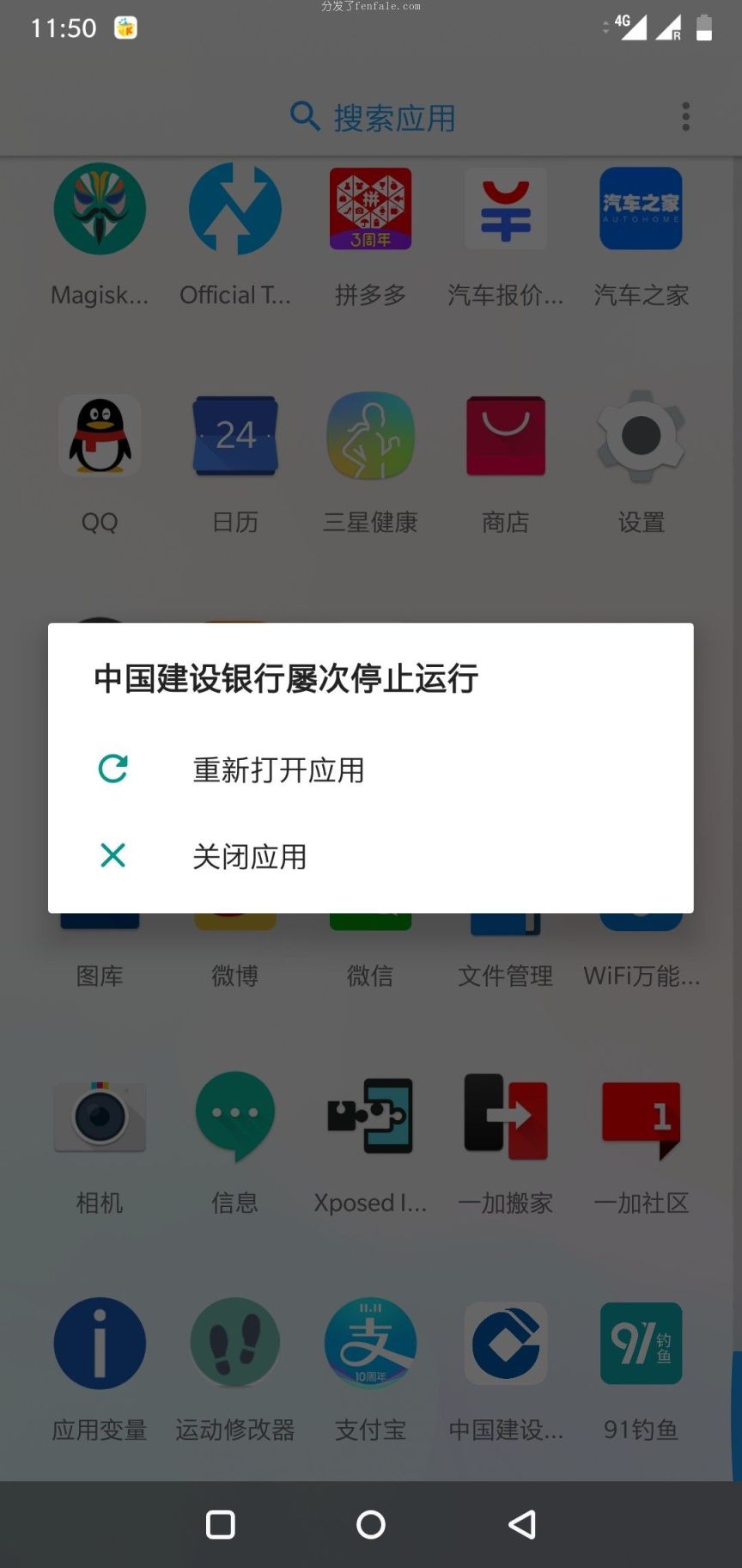 手机软件为什么老是闪退 (为什么手机软件老闪退怎么办)