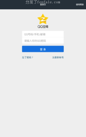 (强制修改密保软件下载) qq强制密码改密修改保修改密保保密手机软件