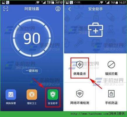 (查杀病毒最好的手机软件) 查杀病毒的手机软件