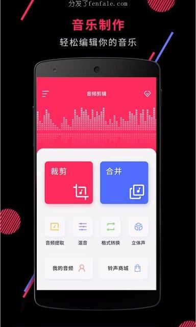 可以裁剪音乐的手机软件 (可以裁剪音乐的app)