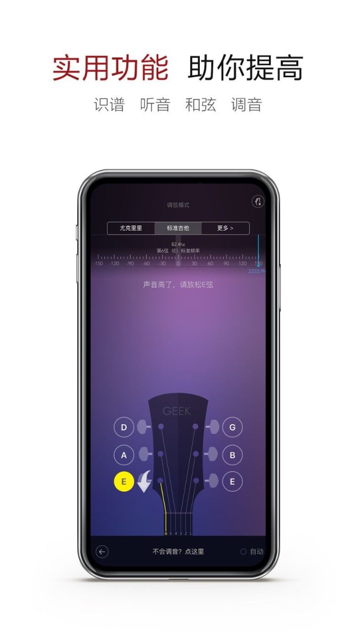 (制作吉他谱的手机软件有哪些) 制作吉他谱的手机软件