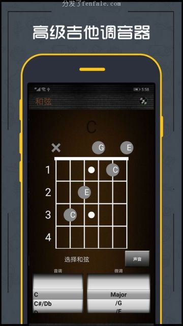 (吉他调音手机软件准吗) 吉他调音手机软件