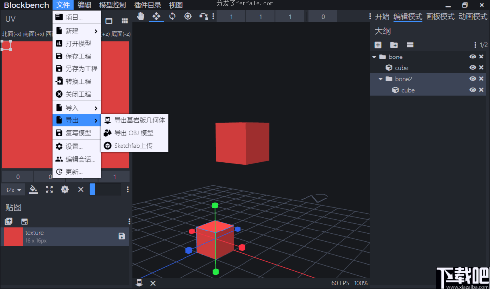 3d模型手机软件 (3d模型制作软件手机)