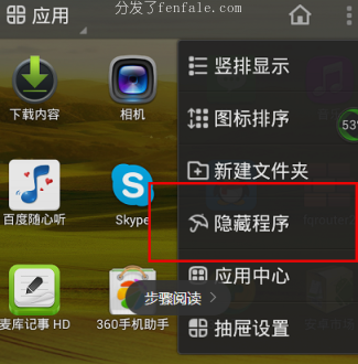 如何隐藏手机软件? (荣耀手机如何隐藏手机软件)