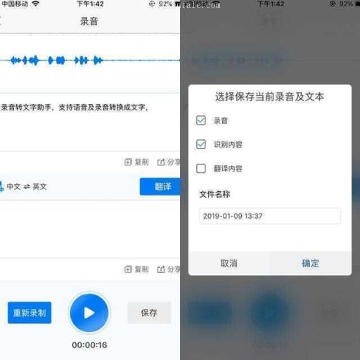 (能把录音转换成文字的app) 把苹果证据录音转换化成有没有成录音文字的app手机软件电脑