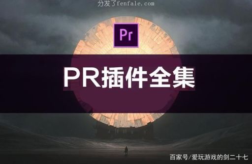 (pr手机版使用教程) pr手机软件