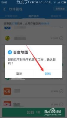 被卸载的手机软件怎么找回 (被卸载的手机软件怎么找回来)