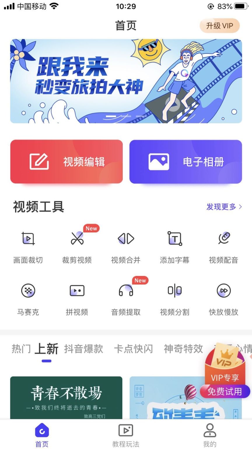 (剪辑视频比较好的手机软件) 剪辑何用视频的手机软件里app