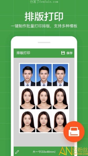 (证件照手机app) 证件照手机软件