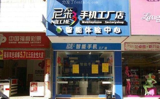 (尼彩手机官网商城) 尼彩官网手机正品i8旗舰店官方商城软件下载买官方