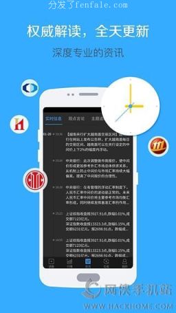 炒股用什么手机软件好 (炒股用哪个手机软件)