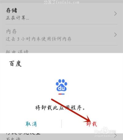 (手机软件卸不掉怎么办?) 手机软件移卸载不掉怎么解决手机