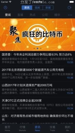 中信建投通达信极速版手机软件 (中信建投通信达炒股软件)