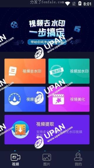 可以猫去教程视频app水印无痕免费下载的图片软件下载手机软件小程水印 (可以猫去教程视频app水印无痕免费下载的图片软件下载手机软件小程水印下载)