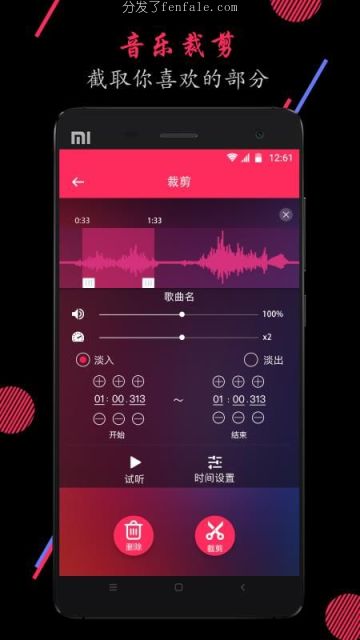 能剪辑剪辑音乐手机软件的手机软件 (可以剪辑音乐的手机软件)