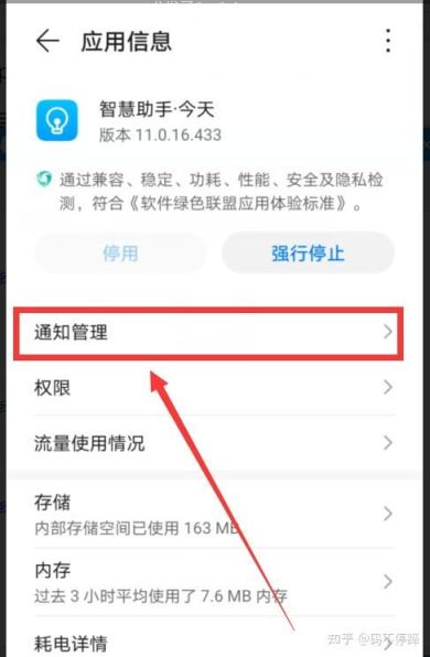 (怎么屏蔽手机软件推送消息) 手机软件推送消息怎么关闭