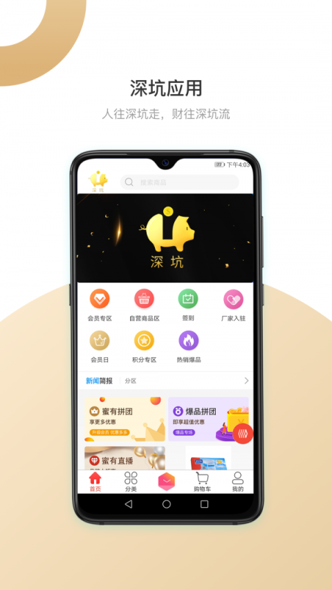 (手机软件商城下载的国信金太阳app是不是假的) 手机软件商城下载app