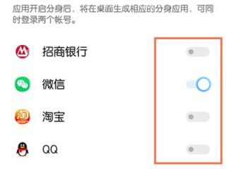 (安卓手机软件分身怎么开) 安卓手机软件怎么系统分身