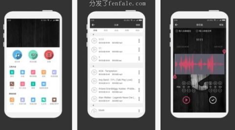 剪辑音频的手机软件 (音频录制手机软件)