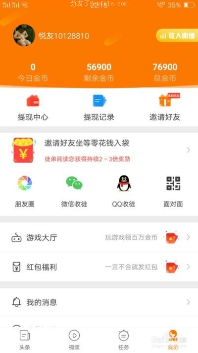 一天赚100元的手机软件 (赚钱的软件1小时5000元)