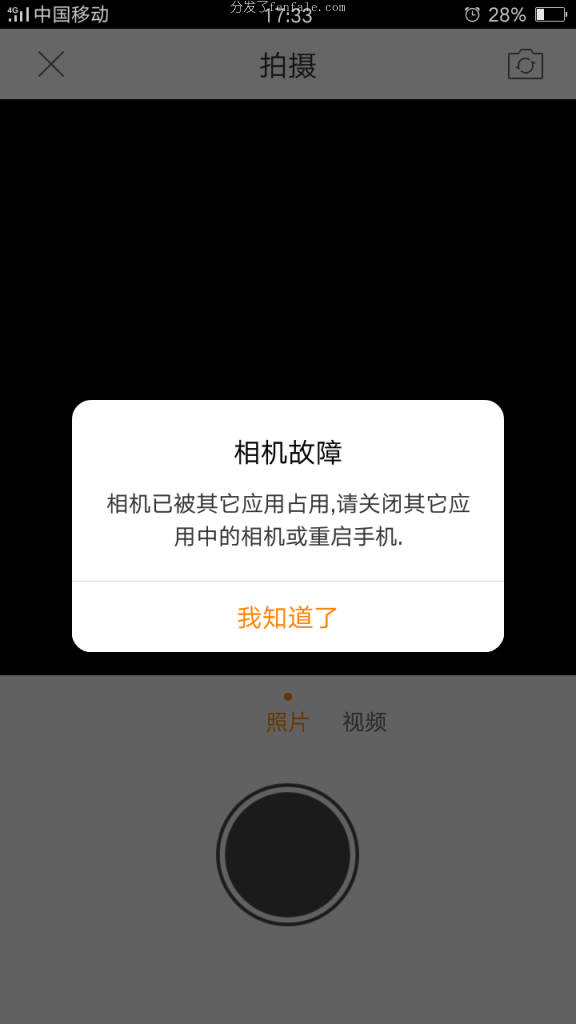 手机软件打不开怎么办 (为什么有的app突然打不开了)