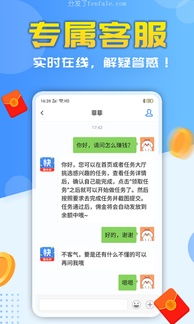 可以快速赚钱的手机软件 (赚钱的软件1小时5000元)