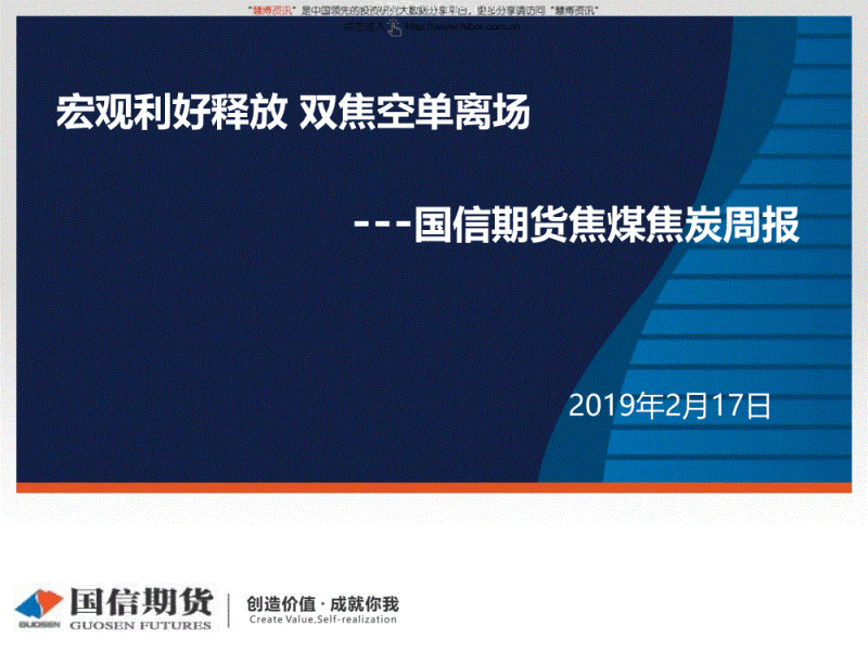 国信期货公司期货手机软件 (国信期货官网首页)