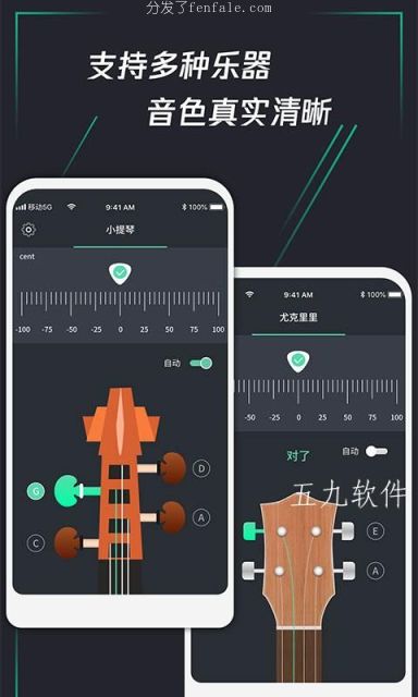 (吉他调音手机软件好还是调音器好) 吉他教学调调音正确版吉他器音跟准手机软件