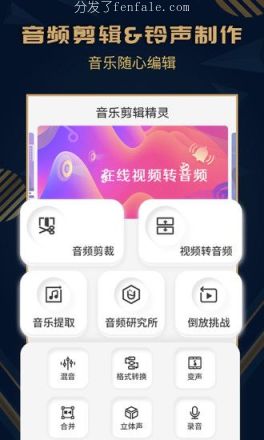 音乐在一起剪辑拼接手机手机软件多个 (音乐拼接剪辑软件app)