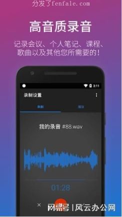 语音软件下载合成手机软件 (语音软件下载合成手机软件下载)