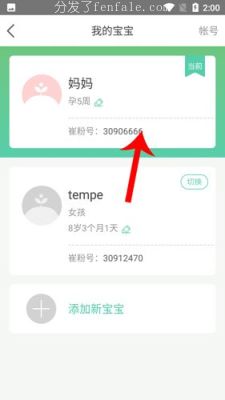 (适合孕妇用的手机) 孕妇手机软件哪个好