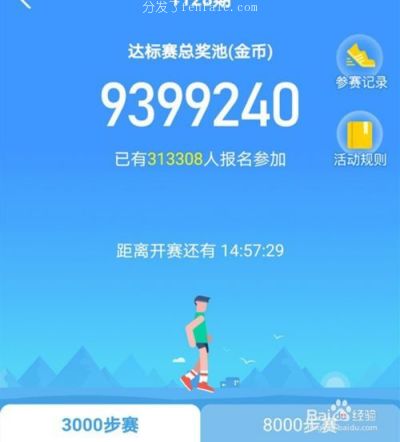 (手机软件走路赚钱是真的吗还是假的) 手机软件走路赚钱是真的吗app?