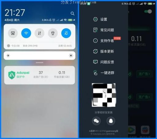 拦截广告信息app的手机软件 (拦截开屏广告的软件)