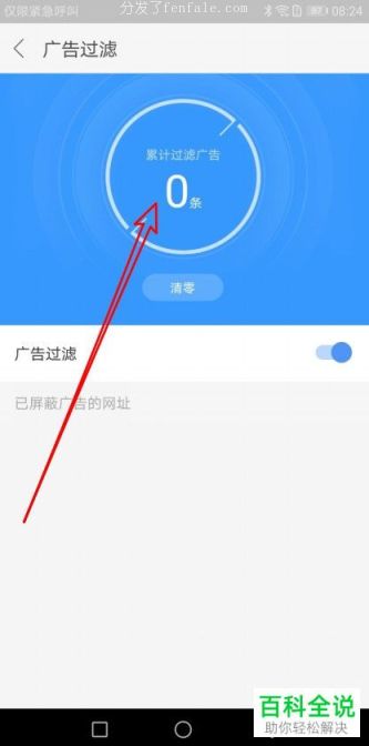 拦截广告信息app的手机软件 (拦截开屏广告的软件)