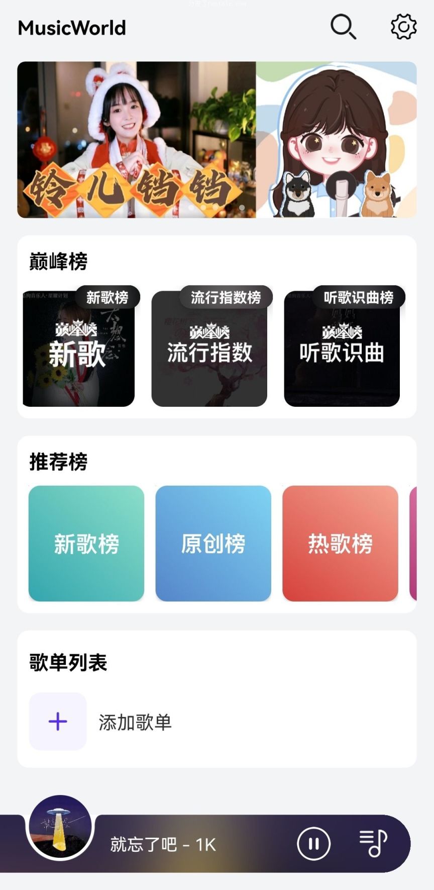 (全免费的听歌软件) 免费ios免费全功能ios2021app听音最全手机软件乐的下载手机软件共享酷狗