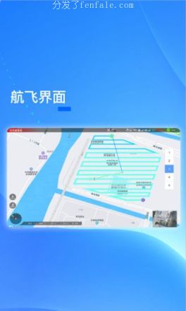 (无人机连接器app下载) 无人机手机软件app