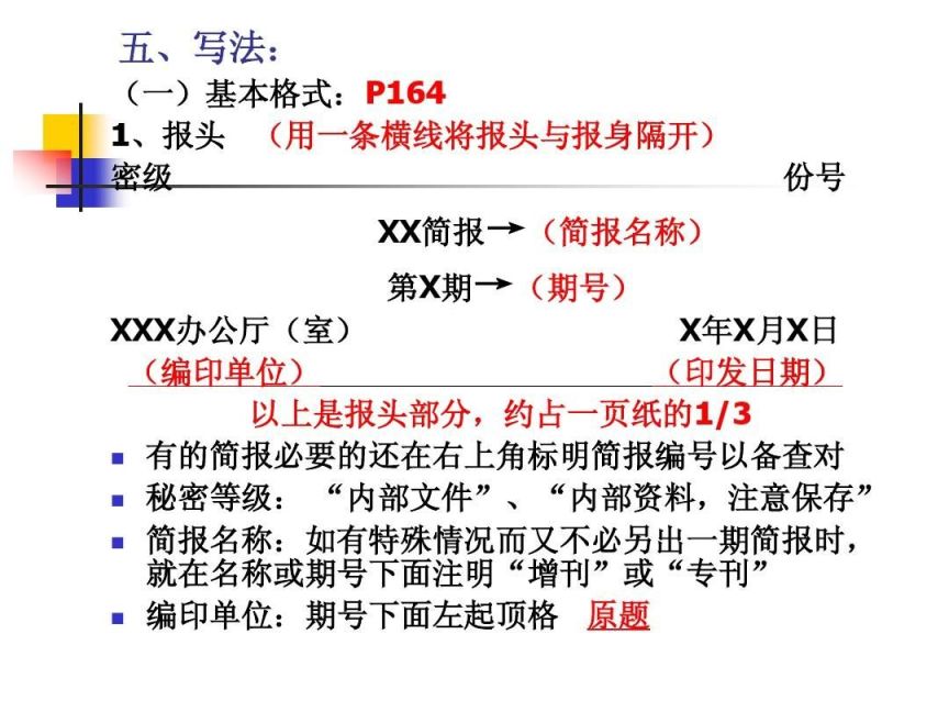 做简报的手机软件 (做简报的图文软件)