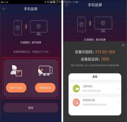 (vivo远程控制vivo手机) 远程操控操作电脑OPPO手机软件