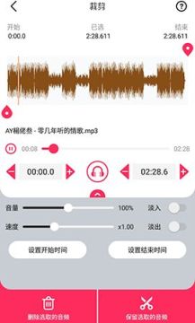 可以音乐推荐音频剪辑音频的手机软件手机软件 (手机上什么软件可以剪辑音频)