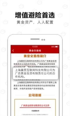 (黄金自动交易软件) 黄金app交易现货自动交易手机软件回收