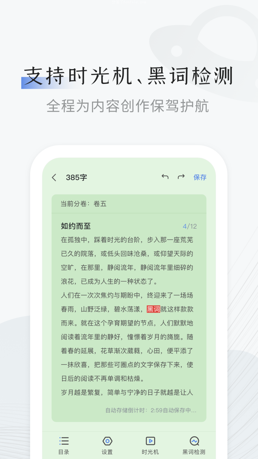 写软件小说可发表app手机软件 (可以自己写小说的小说软件)